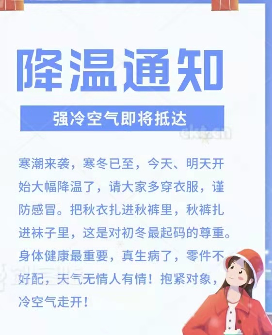 立冬已过，冬天来了
