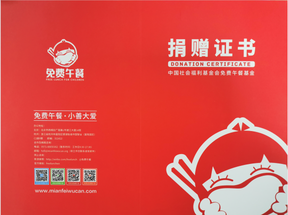昆山豆奶视频在线观看收到千张爱心餐桌捐赠证书