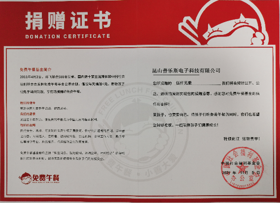 昆山豆奶视频在线观看参与千张爱心餐桌捐赠