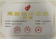 昆山豆奶视频在线观看通过高新技术企业重新认定