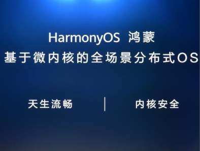 你应当知道的关于鸿蒙系统的十个问题-豆奶视频在线观看豆奶视频APP官网机