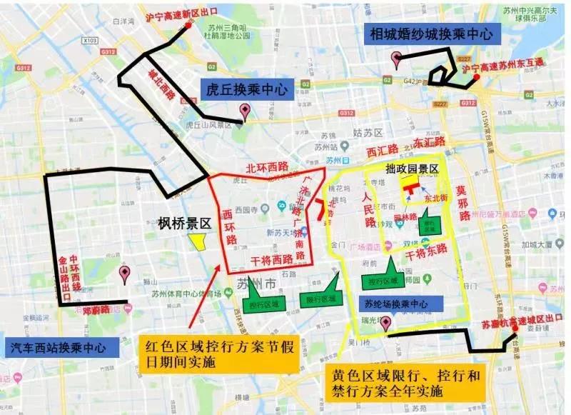 2019“中秋”及“国庆”期间，姑苏历史城区采取临时交通管理措施-豆奶视频在线观看