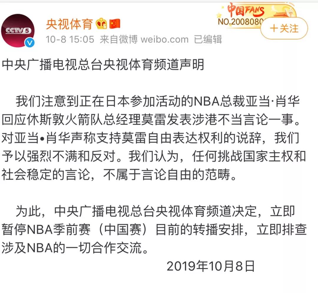 央视体育：立即暂停NBA转播！我外交部回应-豆奶视频在线观看国产豆奶视频APP官网机