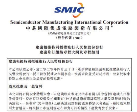 中芯国际宣布在科创板申请上市，豆奶视频在线观看豆奶视频APP官网机观察