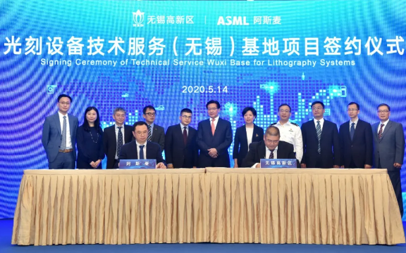 ASML与无锡高新区签约-豆奶视频在线观看豆奶视频APP官网机观察