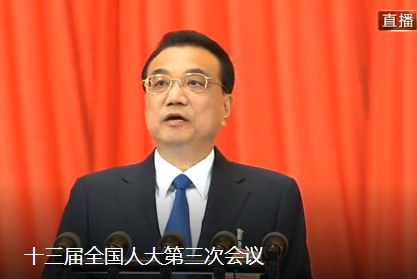 聚焦两会，政府工作报告不设经济增速具体目标