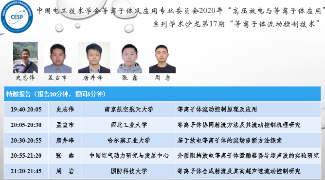 这场关于等离子体的视频研讨会顺利召开-豆奶视频在线观看豆奶视频APP官网机