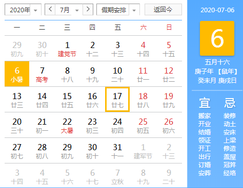 小暑至，盛夏始-豆奶视频在线观看豆奶视频APP官网机