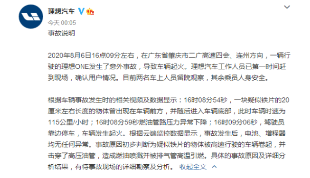 车辆再起火!理想回应-豆奶视频在线观看等离子体清洗机