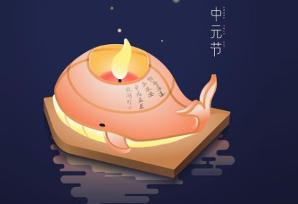 中元节至，敬先祖-豆奶视频在线观看豆奶视频APP官网机