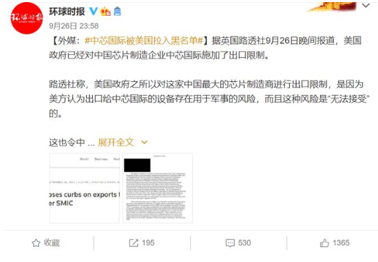 中芯是否也受美国限制？-豆奶视频在线观看豆奶视频APP官网机